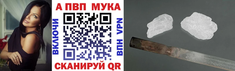A-PVP мука  Нижний Ломов 