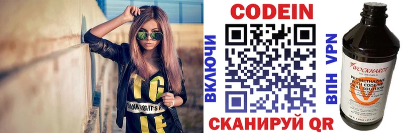 Кодеин напиток Lean (лин)  закладки  Нижний Ломов 