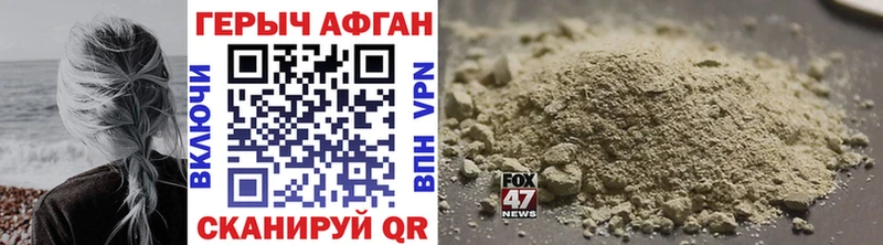 ГЕРОИН афганец  Нижний Ломов 