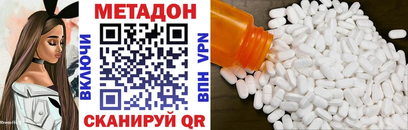 купить наркотик Нижний Ломов Метадон VHQ